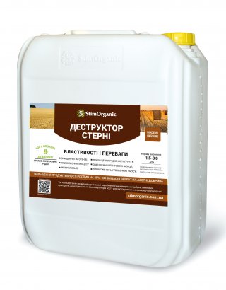 Деструктор стерни СтимОрганик, 10л