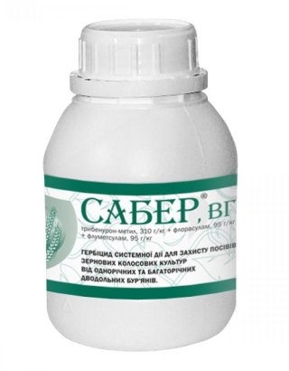 Гербицид Сабер Нертус - 0,25кг