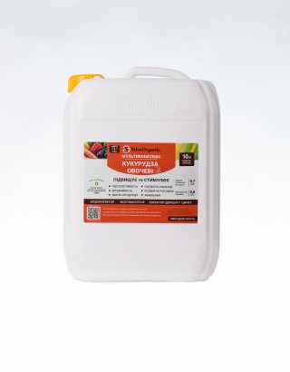 Мультикомплекс СтимОрганик для Кукурузы и Овощей, 10л.